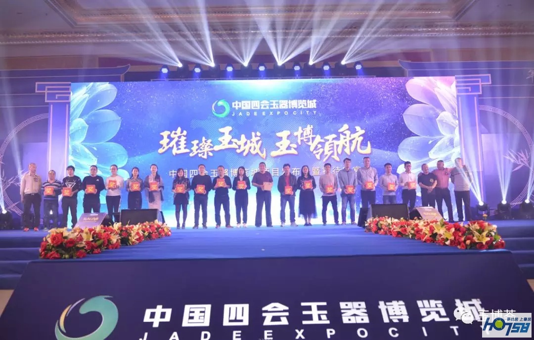 璀璨玉城，玉博领航，项目发布会暨招待晚宴盛大举行，重磅消息震惊玉界！