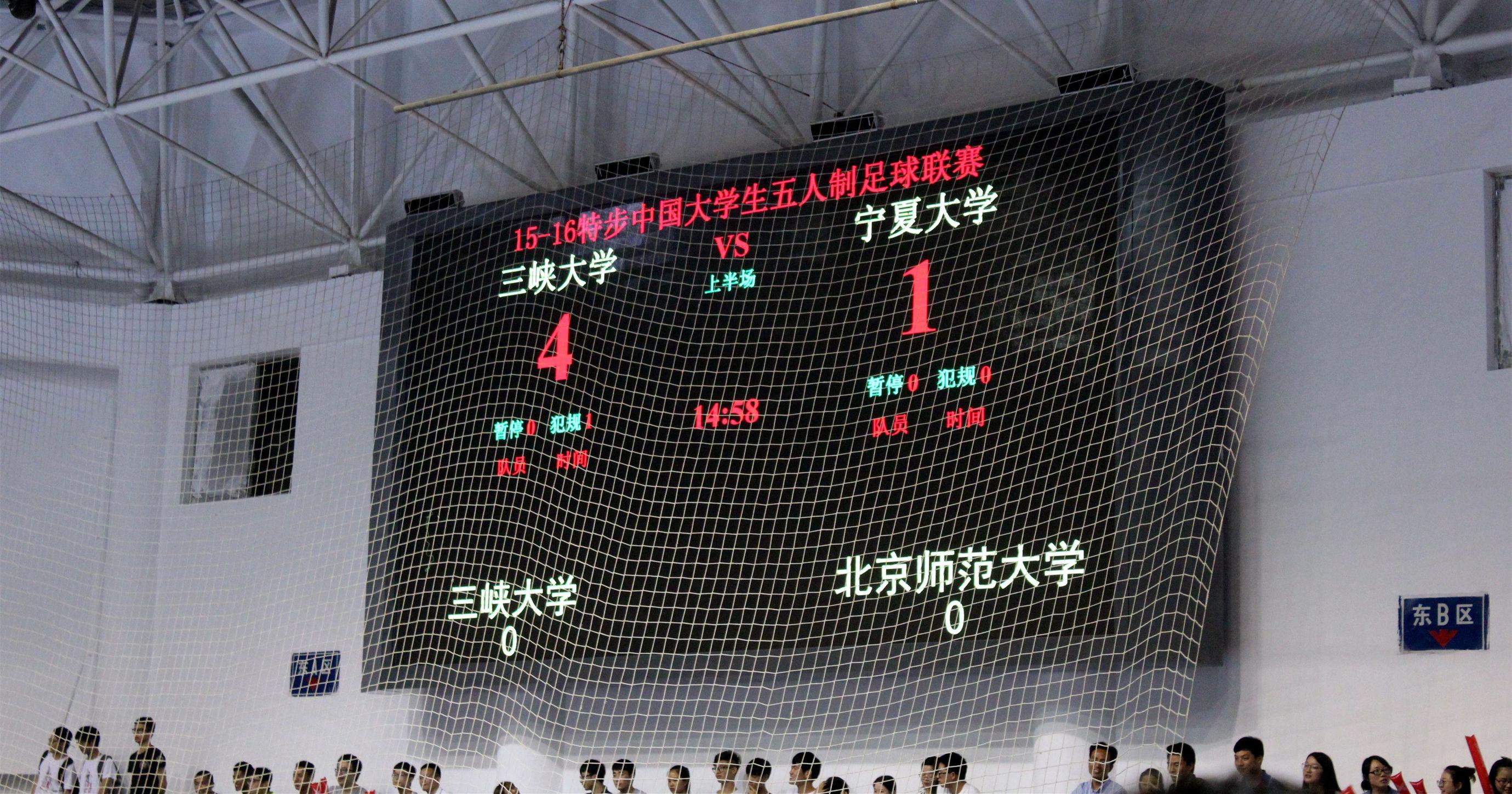 特步中国大学生,特步大学生五人制足球