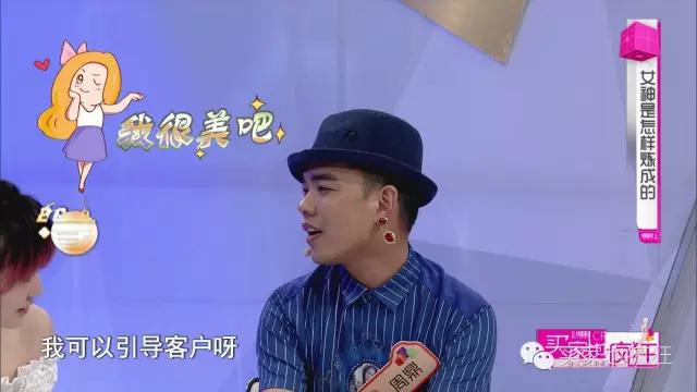 《买家也疯狂》告诉您,实用的女神养成秘籍!