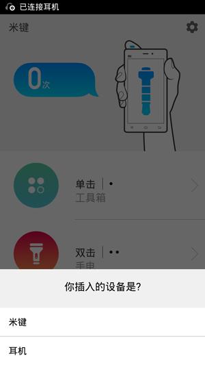 小米绝版手机,小米手机绝版功能