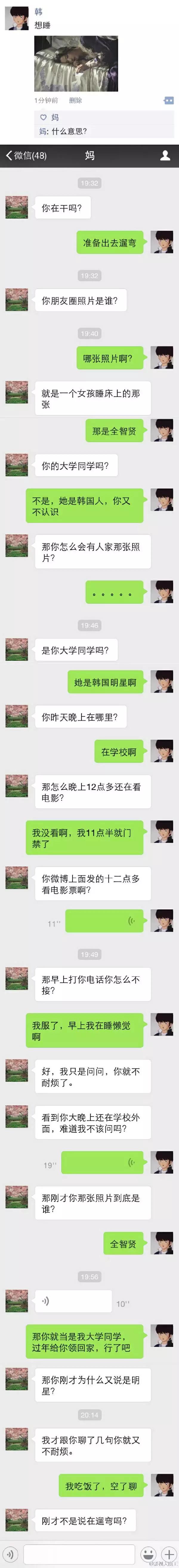 我妈加了我朋友的微信 (后悔让我妈加了我的微信)