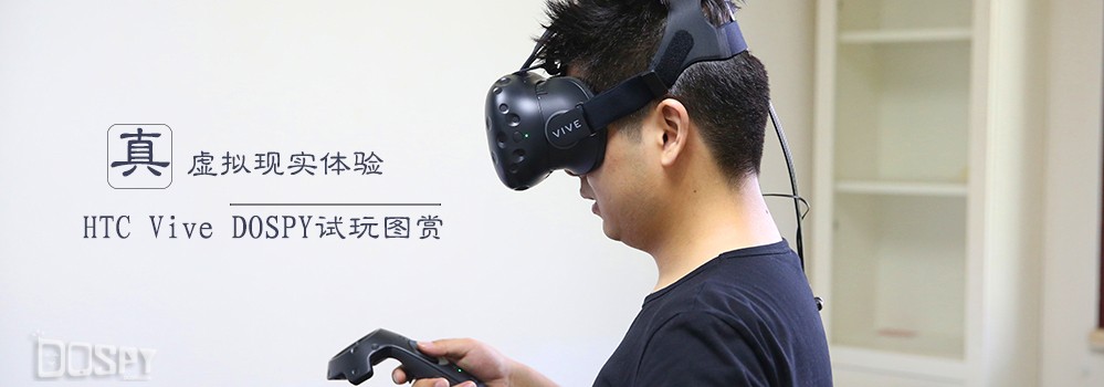 htcvive虚拟实境技术,htcvive体验室内效果