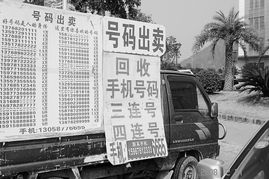 全世界最贵的手机号码排名,世界上最值钱的手机号有多少钱