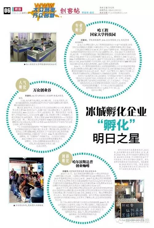 创客贴日报,创客贴一图读懂