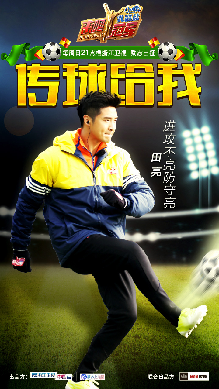 来吧冠军视频,来吧冠军重播时间