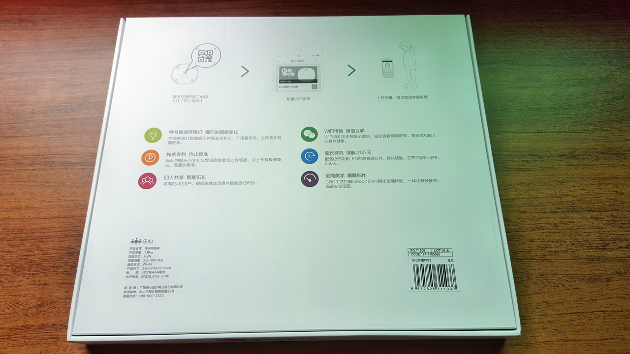 乐心体重秤s3怎么拆开,乐心体重秤s3怎么升级为体脂秤