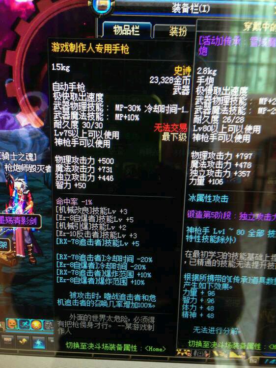 dnf2018值得跨界的90ss武器,dnf最值得跨界的称号