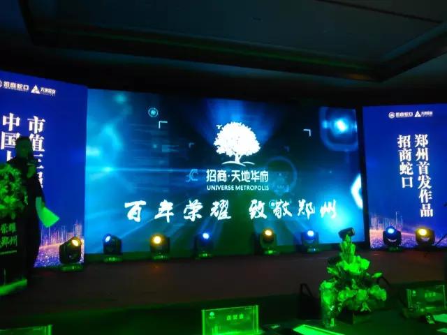 金科、招商来了||从金科城、招商天地华府发布会，你看出了什么