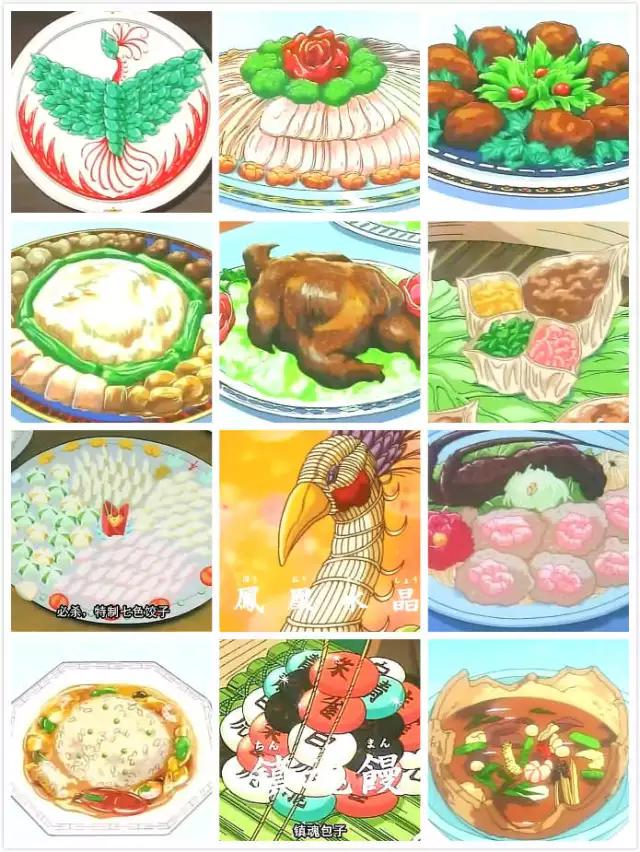 美食合集动漫,美食世界动漫合集