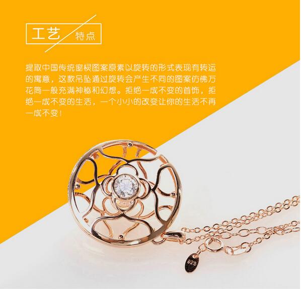 原创“流转”吊坠，流转轮回爱情