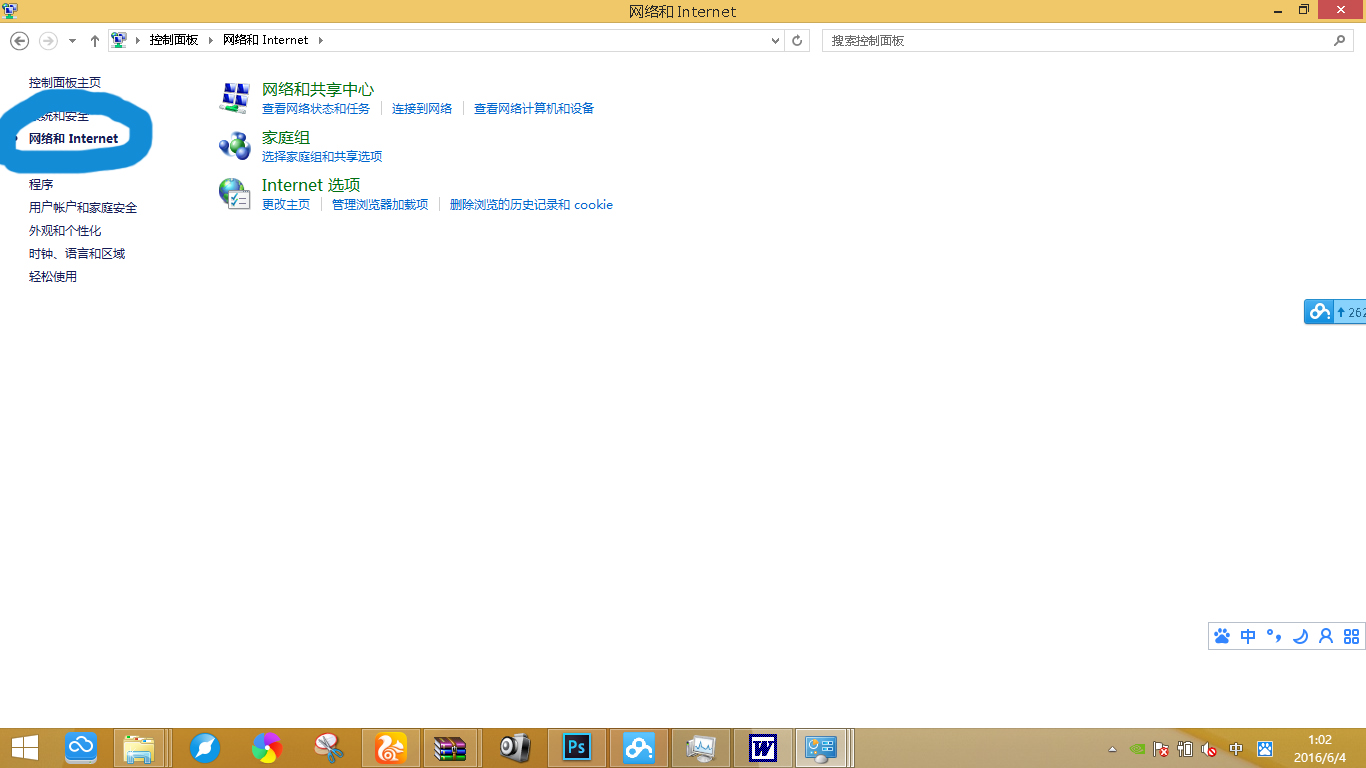 老司机必会，win8找不到无线网最简单的解决办法
