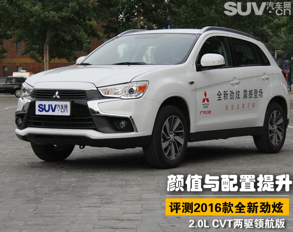 新款劲炫跟老款劲炫对比,颜值出众配置实用