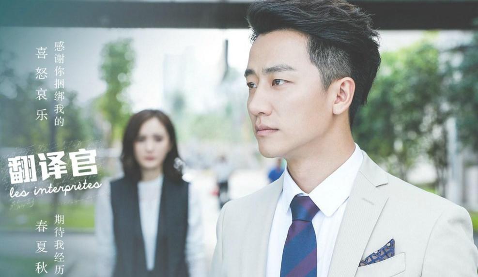 黄轩亲爱的翻译官腹肌,黄轩在亲爱的翻译官中的发型