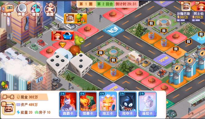 大富翁9最新版,大富翁9是什么时候出的