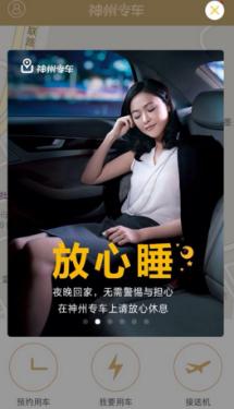 怎么样才可以做专车,怎么在高德上打神州专车