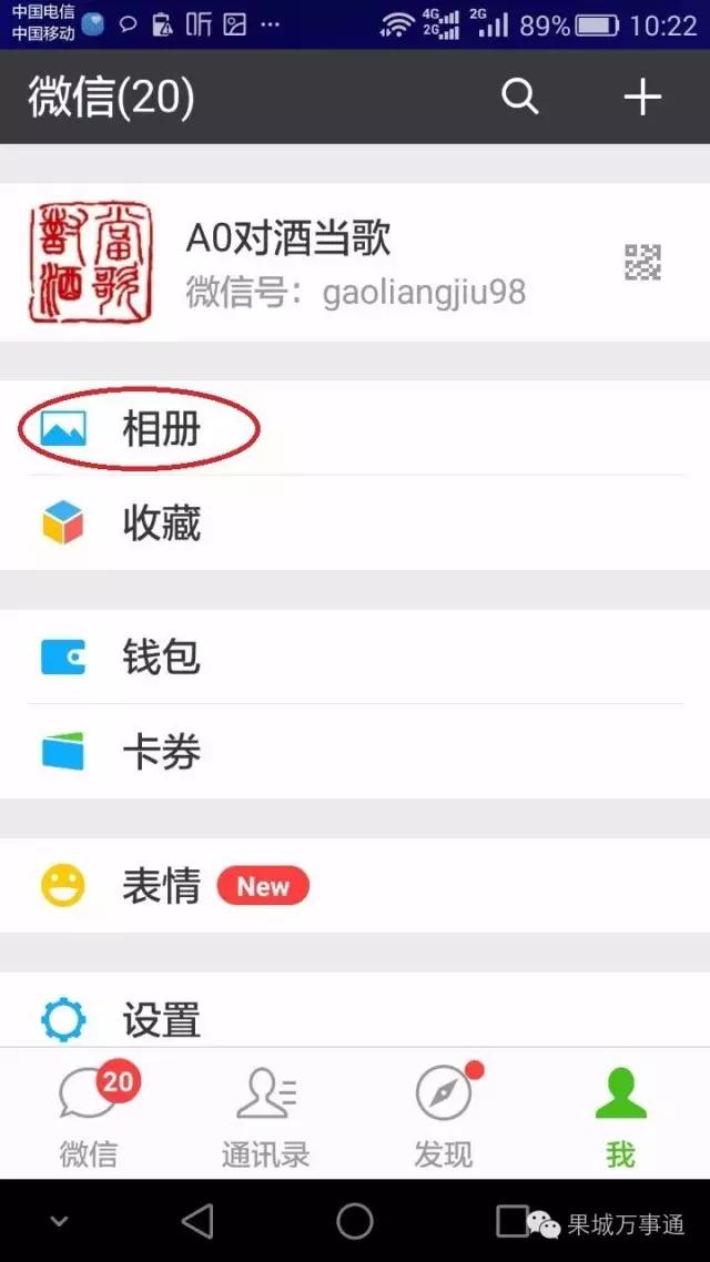 对酒当歌朋友圈,对酒当歌微信图片大全