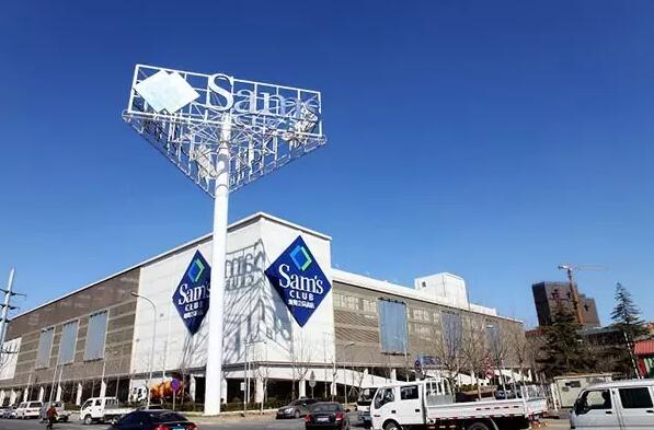 宜家山姆会员,宜家山姆会员店搬到哪里