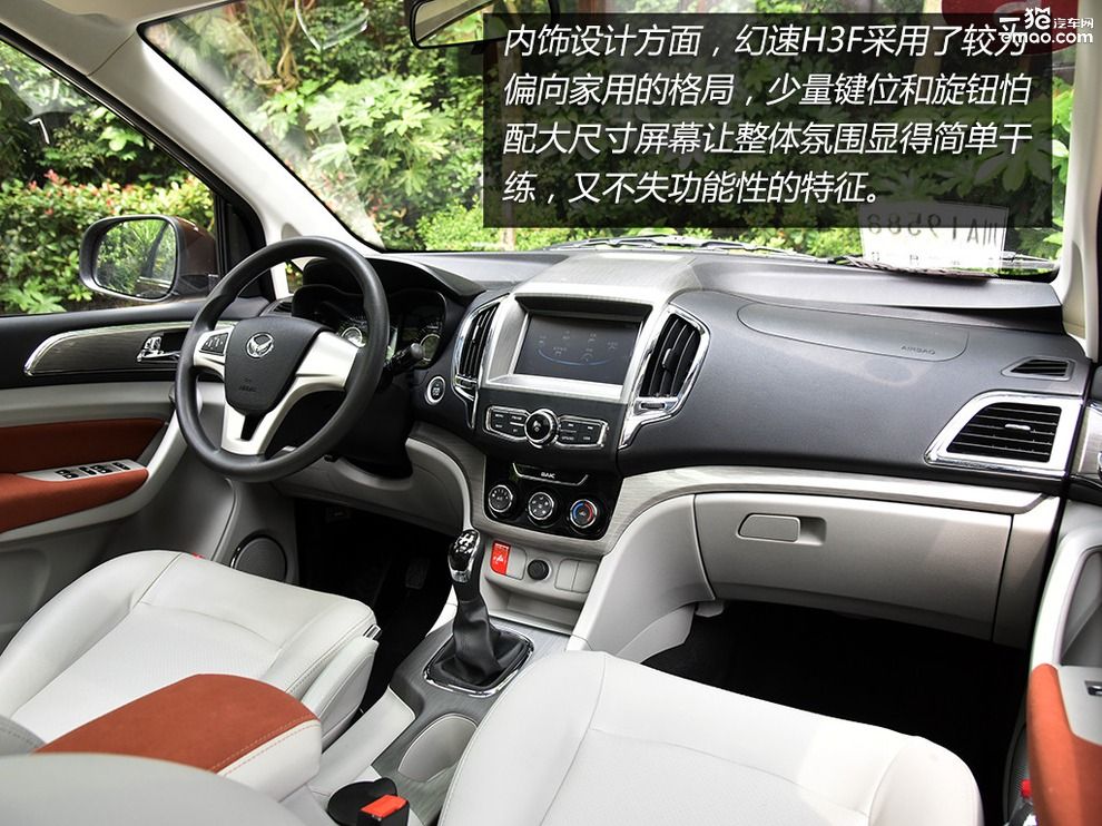 北汽幻速h3f2016款1.5手动,北汽幻速h3f值得入手吗