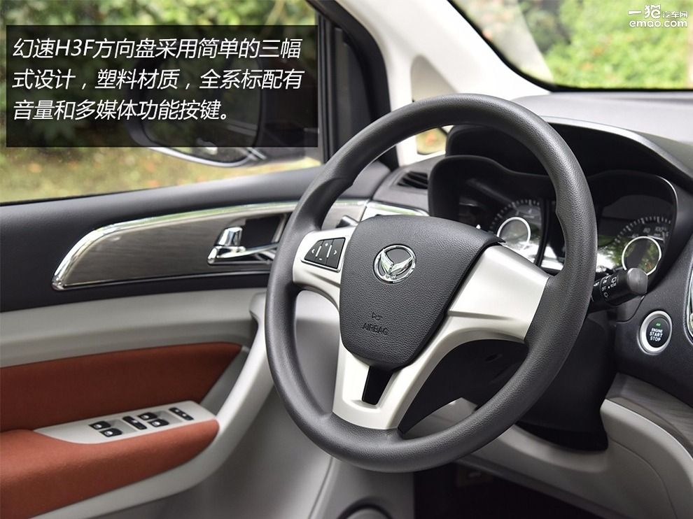 北汽幻速h3f2016款1.5手动,北汽幻速h3f值得入手吗