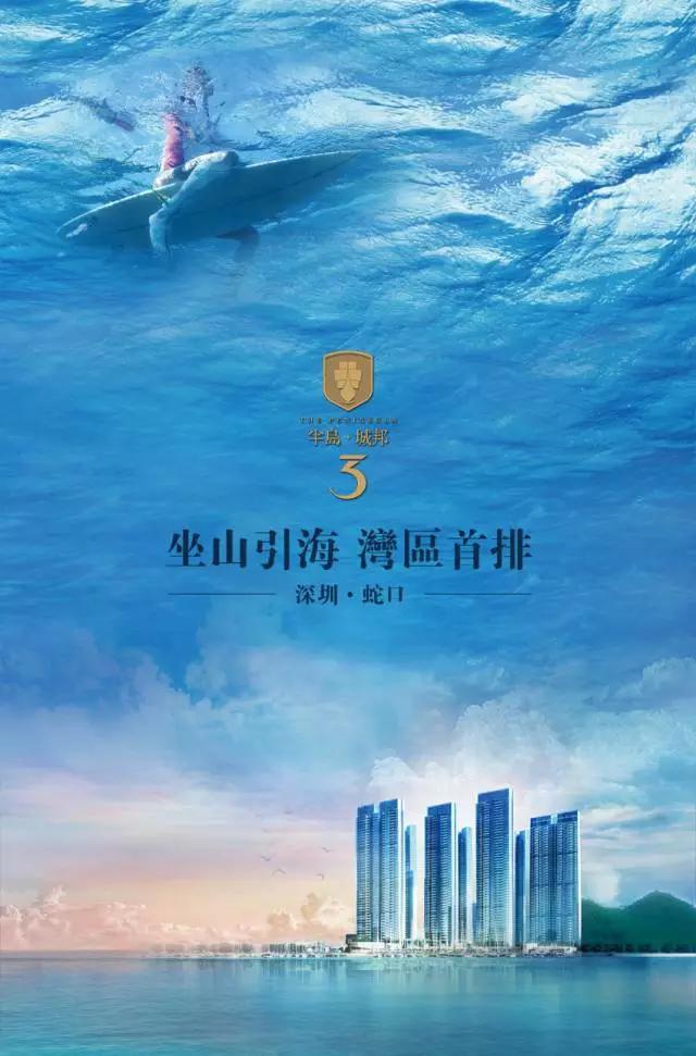 让京沪深富豪心跳的顶豪——半岛城邦又来了