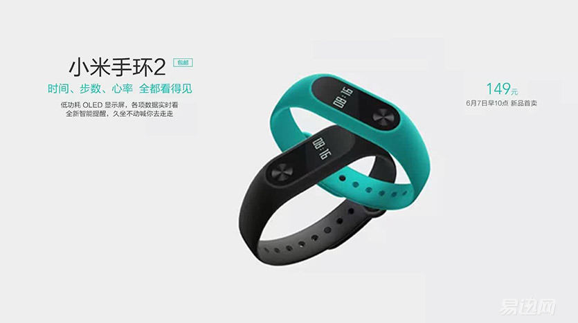 小米手环2升级后是什么样子,小米手环2代功能详解