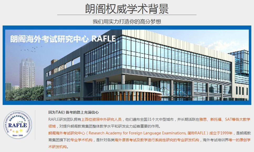 朗阁雅思试题,朗阁雅思考试书籍