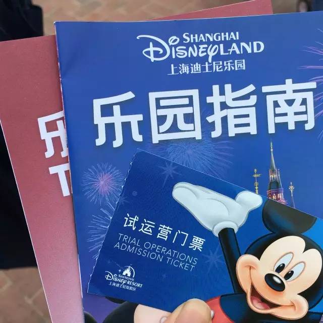 上海迪士尼乐园全攻略,上海迪士尼乐园一天游玩全攻略