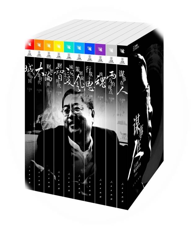 智纲智库创始人王志纲图片,智纲智库创始人王志钢怎么买课