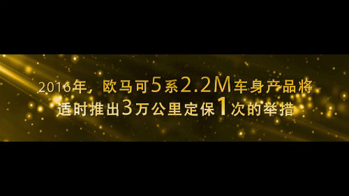 欧马可2016是国5吗,福田欧马可平板42米国五