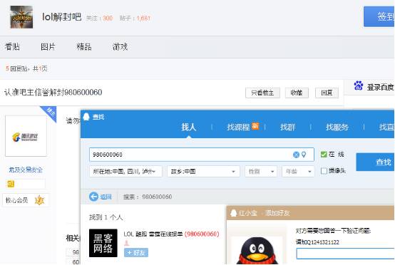 lol骗人的3大骗局,lol最容易中招的三大骗局