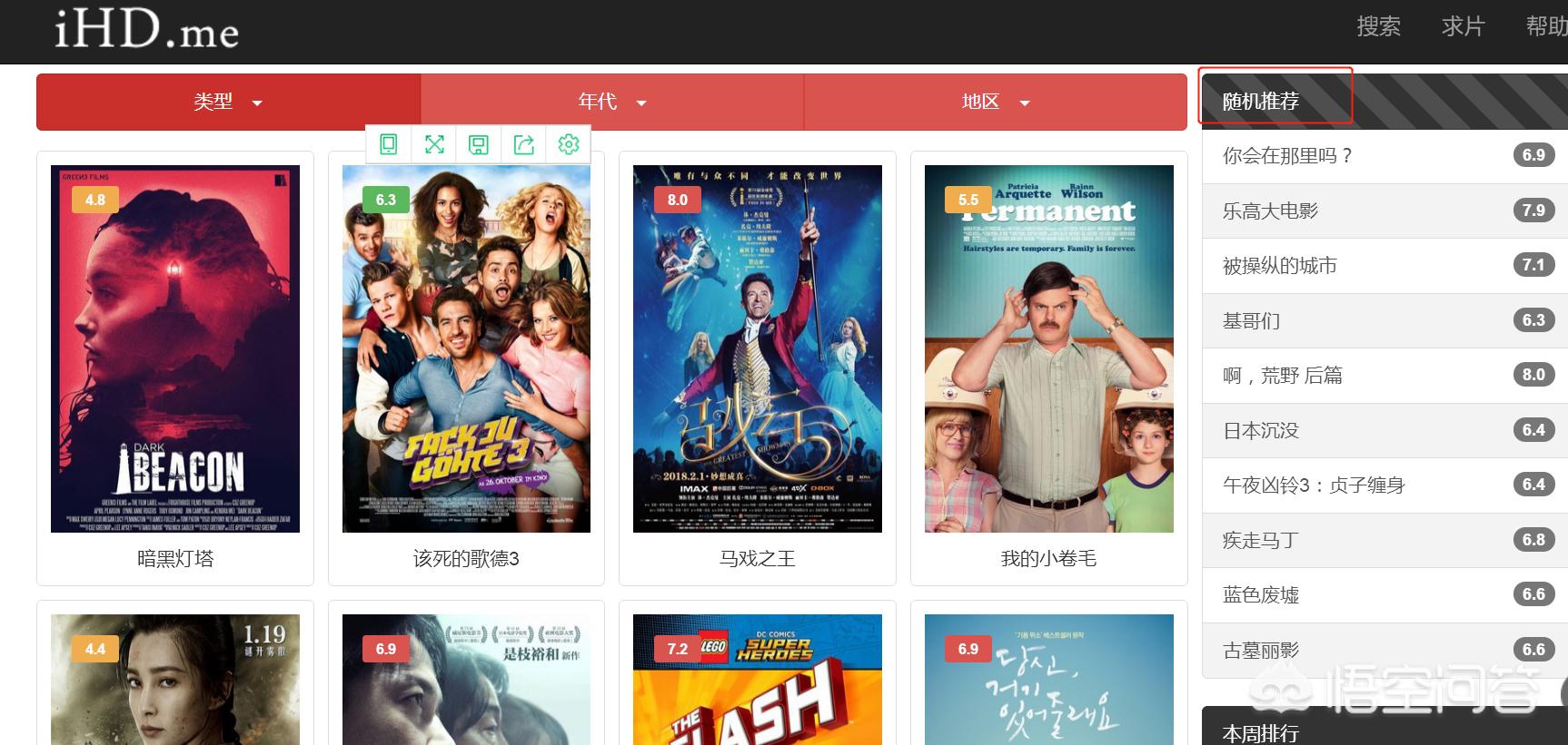 分享一些看综艺的网站,分享几个看电影的网站