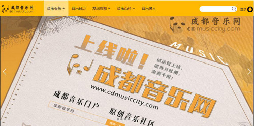 成都音乐产业发展趋势,成都音乐演艺产业