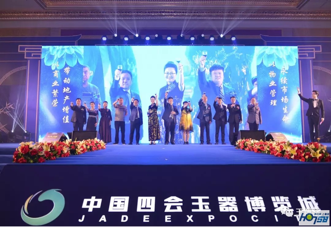 璀璨玉城，玉博领航，项目发布会暨招待晚宴盛大举行，重磅消息震惊玉界！