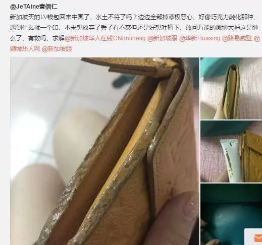 新加坡买lv后过海关,花费一万块买的lv包包却掉色