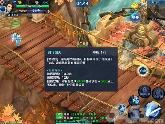 剑侠情缘手游属性推荐,剑侠情缘手游哪个最好