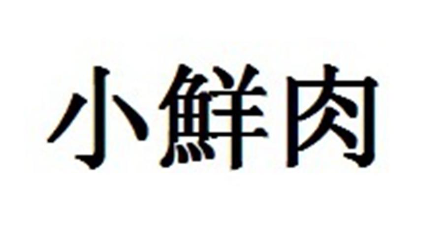 柳岩加入酒仙网，谈明星第二春的延续