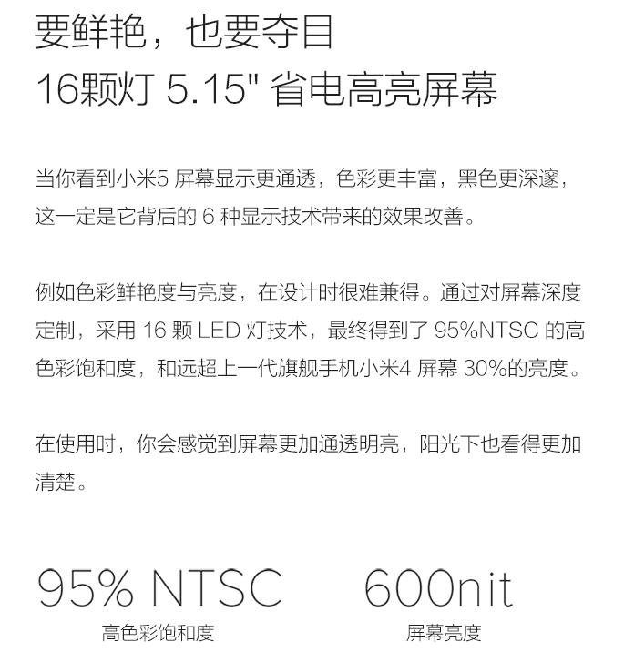 小米5还值得购买,小米5先别急着买