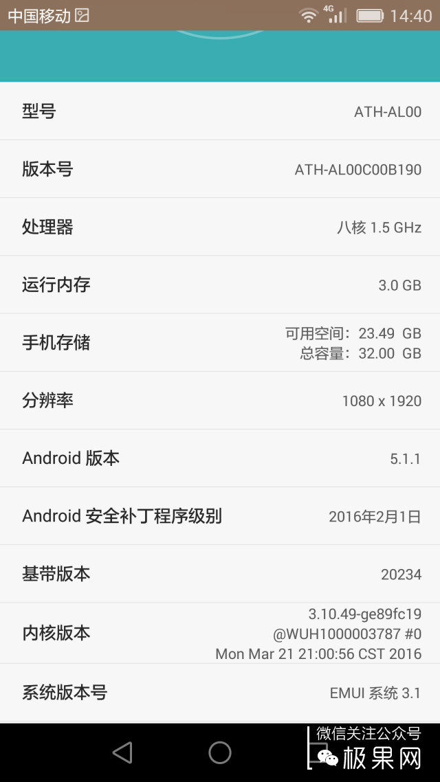 荣耀7i十天使用感受，拍照出众手感细腻