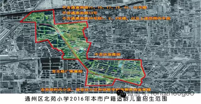 2020年通州各小学招生简章,通州梨花园小区小学划片
