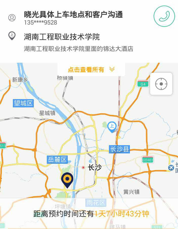 高考大巴司机,高考班车司机