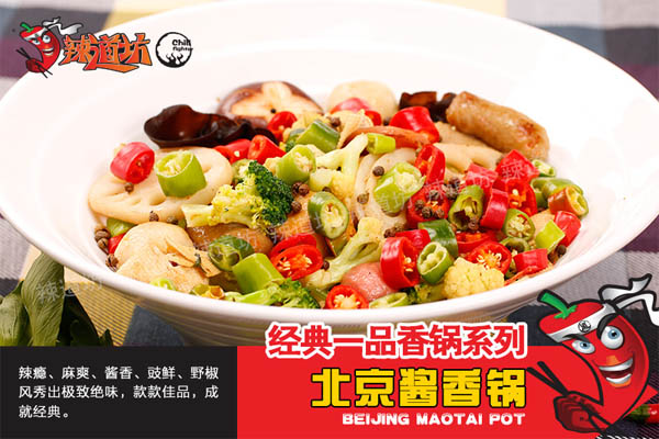 辣道坊——麻辣香锅加盟店这么火的原因竟是这样