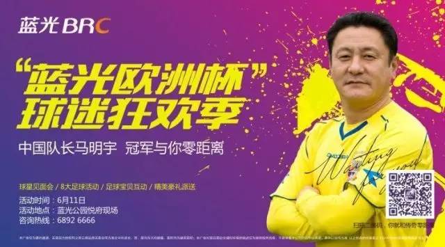 马明宇谈青少年足球,马明宇谈中国的足球