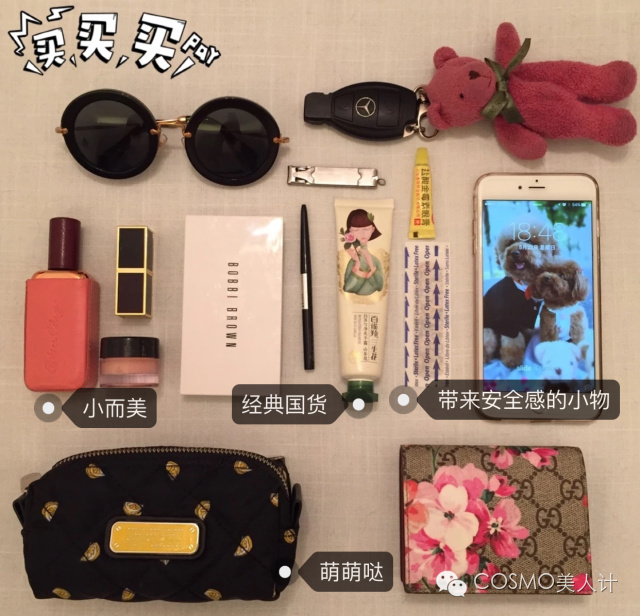 请查收这个化妆包是你的理想型么?(第一回)