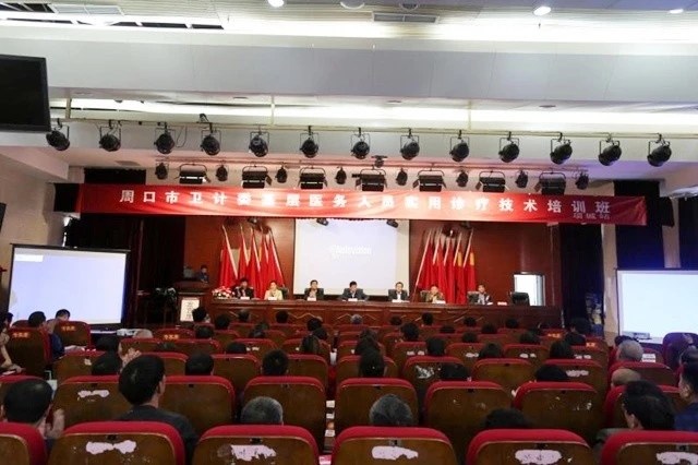 历时一年五个月，周口市中心医院圆满完成全市首轮基层医务人员实用诊疗技术培训