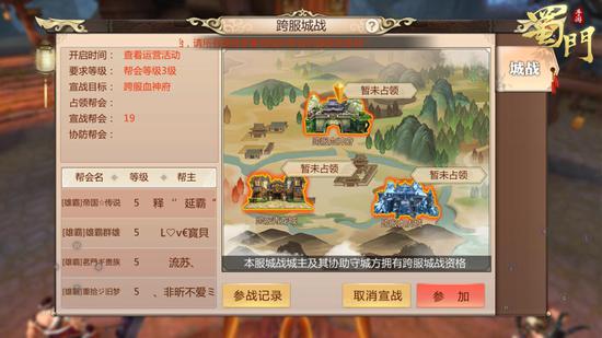 蜀门手游跨服城战热血,蜀门手游哪天开首区