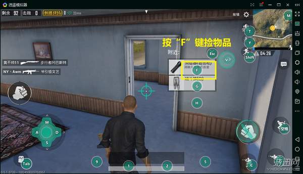 逍遥模拟器恢复刺激战场按键,逍遥安卓模拟器玩刺激战场