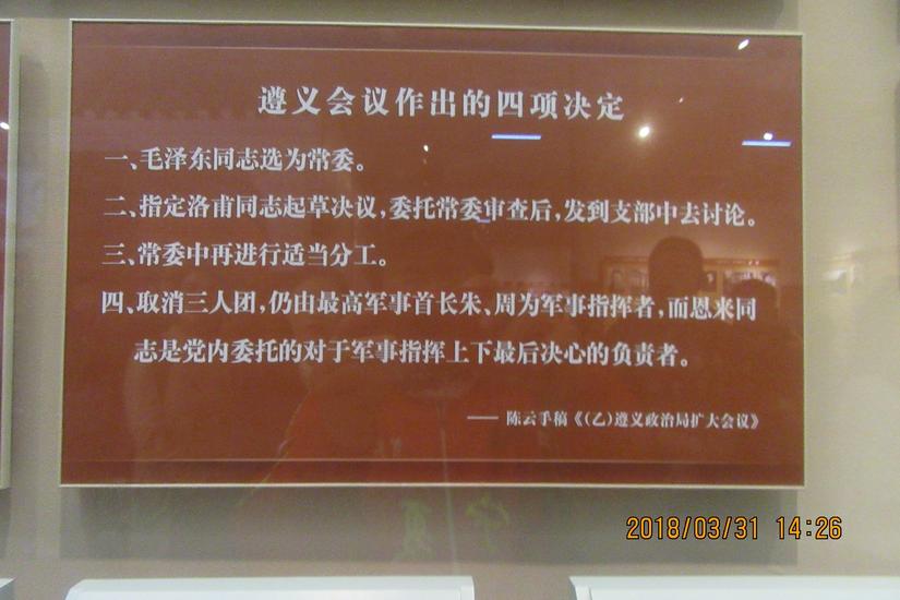 遵义摩托骑行俱乐部,遵义市自行车骑行俱乐部