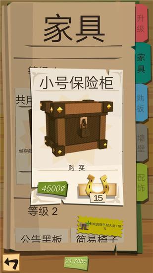 边境之旅如何叠放保险柜,边境之旅保险柜里的东西没了