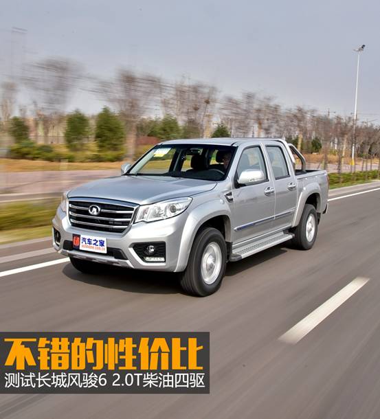 风骏7性价比,长城风骏皮卡性价比最高的车