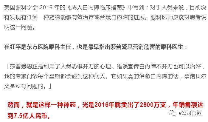 鸿茅药酒老板的实力,鸿茅药酒背后的巨大推手